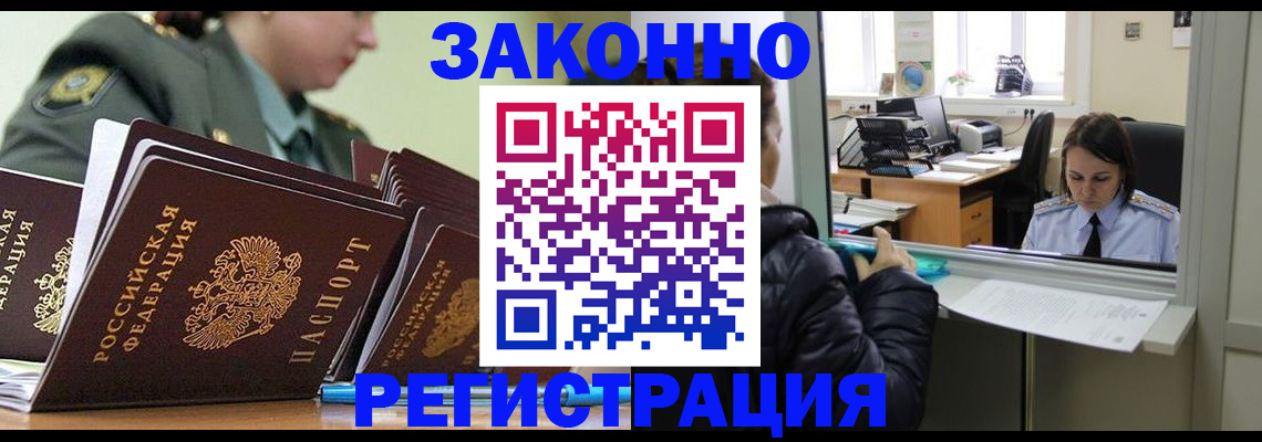 временная регистрация адрес в Киренске
