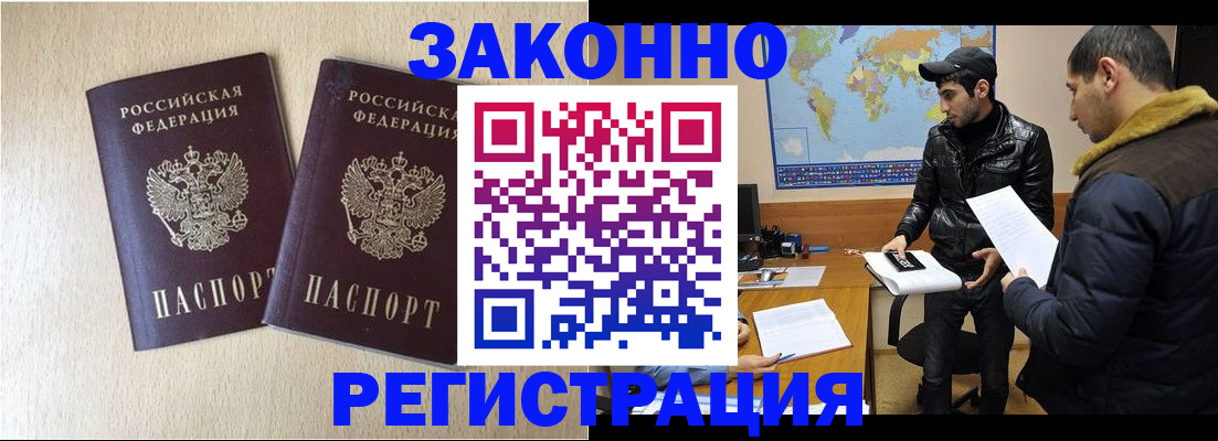 прописка паспорт в Киренске